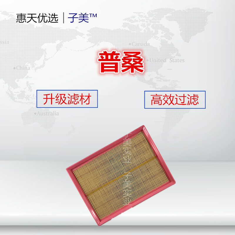 适配98-12款 桑塔纳 普桑99新秀 空滤 空气滤芯 空气格清器