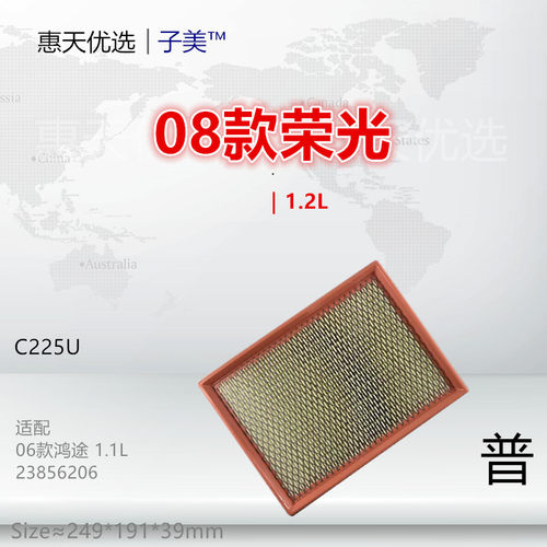 子美鸿途空气滤芯过滤