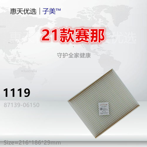子美净化赛那空调滤芯