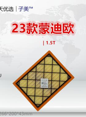 F060U适配福特23款蒙迪欧 冒险家 1.5T 2.0T空气滤芯