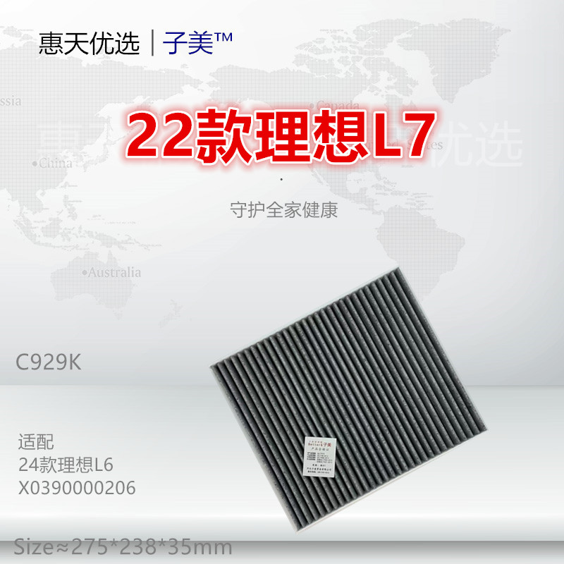 子美净化空调滤芯L7