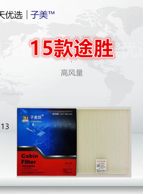 H113适配15款途胜/悦纳RV/领动/ix25/新悦动/ix35/空调滤芯清器格