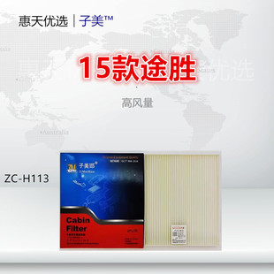 领动 悦纳RV ix25 新悦动 空调滤芯清器格 H113适配15款 ix35 途胜