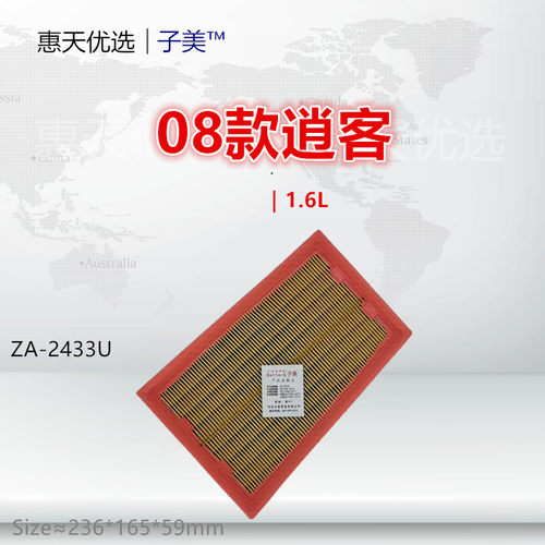 过滤空气滤芯子美逍客