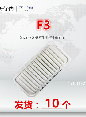 1003H适配比亚迪F3/L3/G3花冠/远景SC7帝豪EC7/620 空气滤芯清器