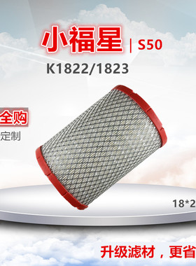 K1822K1823适配跃进柴油小福星S50空气滤芯滤清器空滤