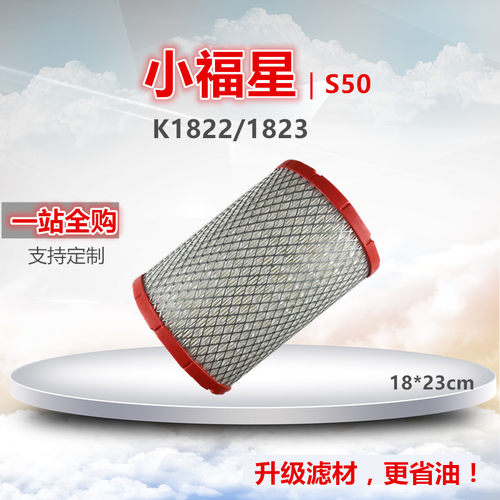 适配跃进柴油空气滤芯