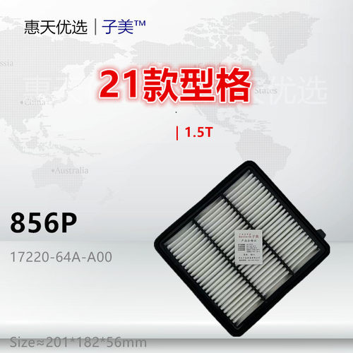 子美思域高效空气滤芯净化