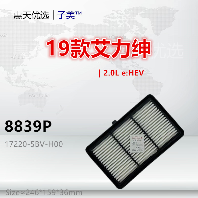 子美净化艾力绅空气滤芯
