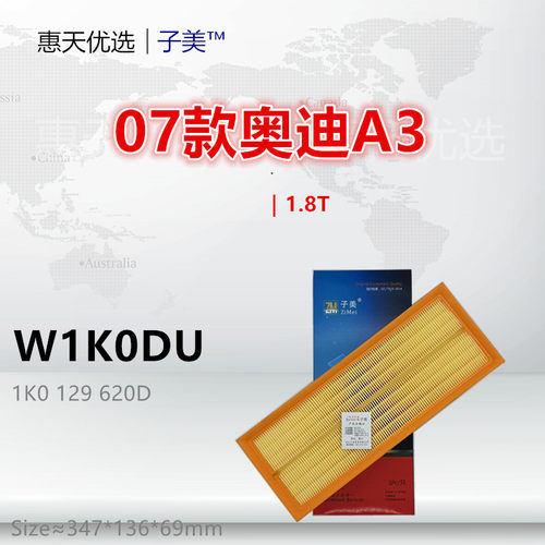 子美净化A3空气滤芯