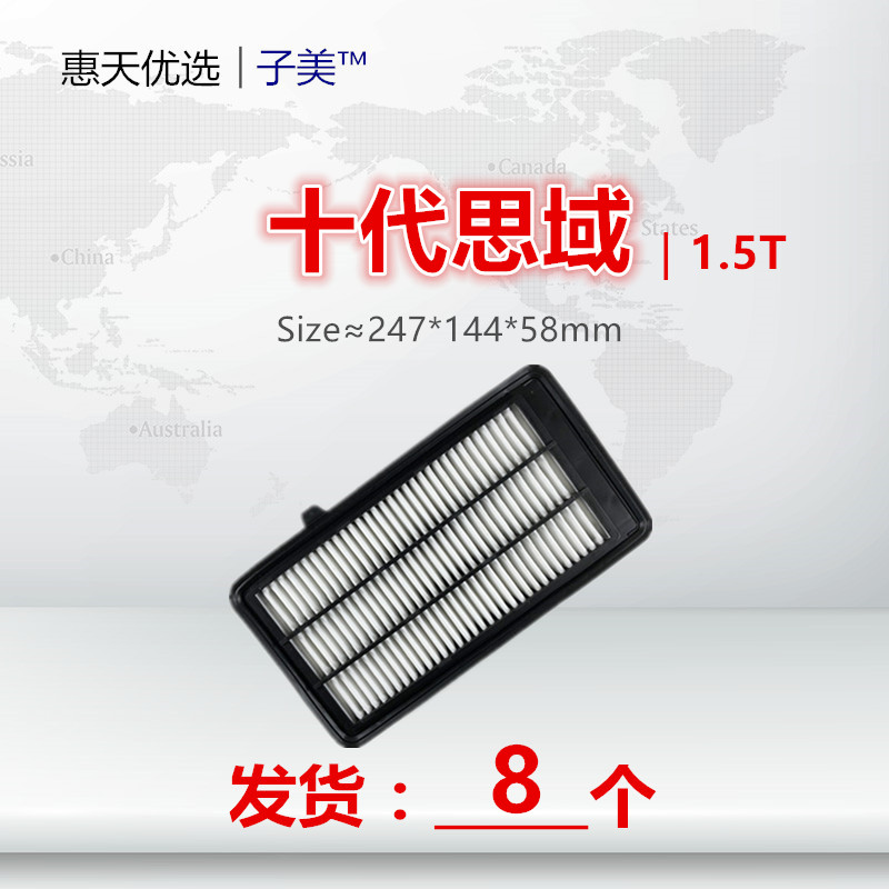 适配十代思域/URV/冠道/CRV/皓影 1.5T 空气滤芯清器进气格保养件