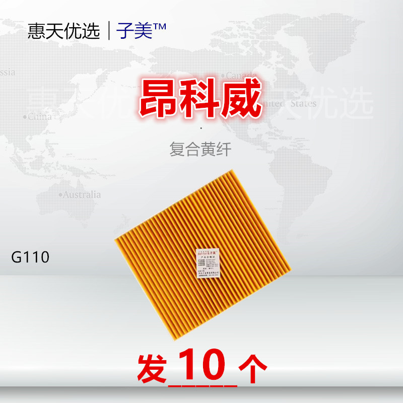 子美净化空调滤芯昂科威