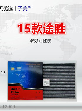 H113适配15款途胜/悦纳RV领动ix25新悦动/新ix35空调滤芯清器格