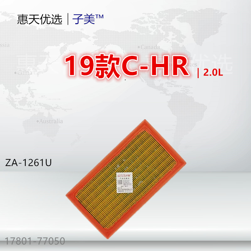 1261U适配23款埃尔法CHR锋兰达 格瑞威亚 汉兰达空气滤芯清器