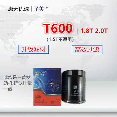 适配众泰Z100Z200Z300SR7SR9