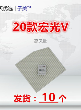 C705适配五菱宏光S 宏光V 荣光V 龙卡 征程 征途 空调滤芯