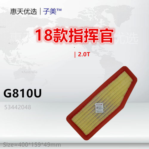 子美净化指挥官空气滤芯