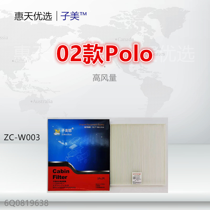 高效空调滤芯子美净化Polo