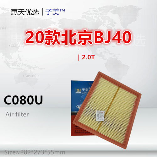 子美净化空气滤芯BJ40
