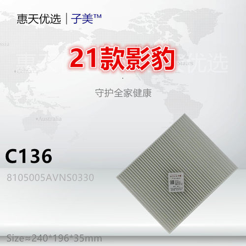 子美净化空调滤芯影豹