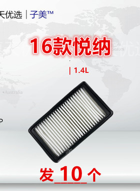 H033P适配起亚17款K2 悦动 KX 悦纳RV 新福瑞迪 空气滤芯清器