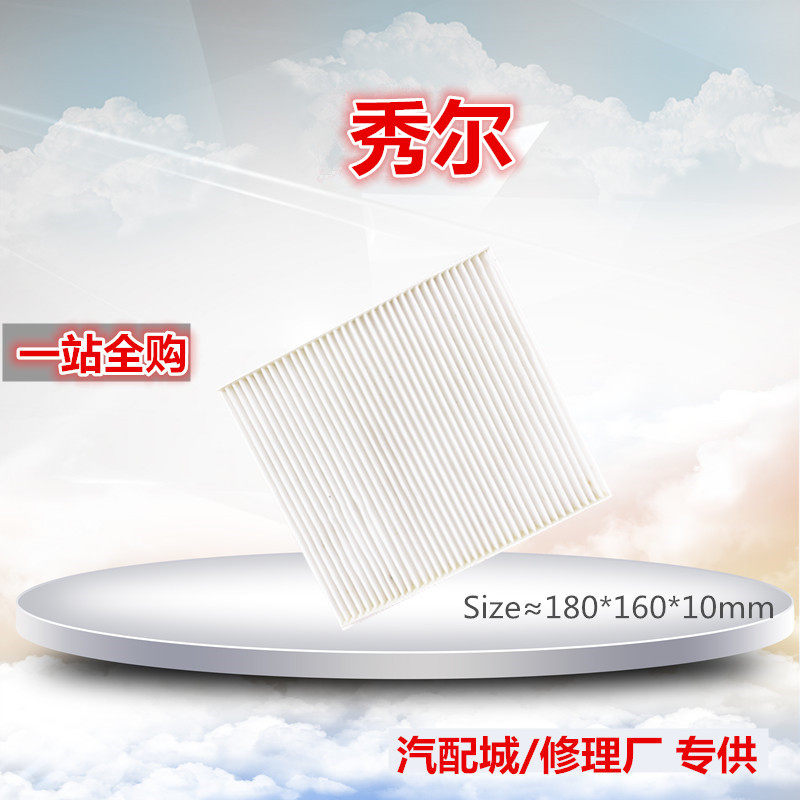 适配 起亚 秀尔1.6L 2.0L 空调滤芯格清器