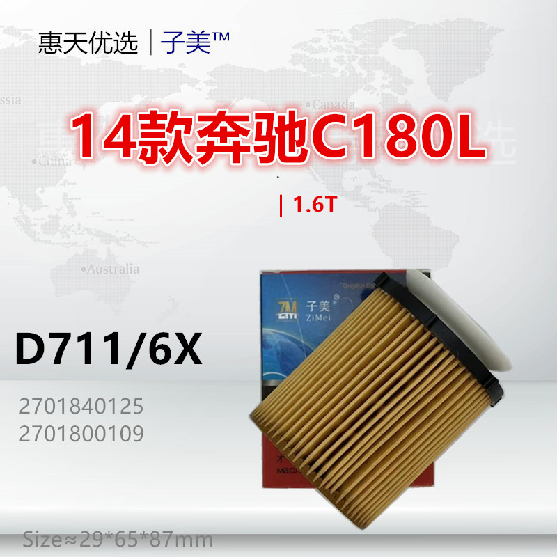 机油滤芯子美威霆V250净化