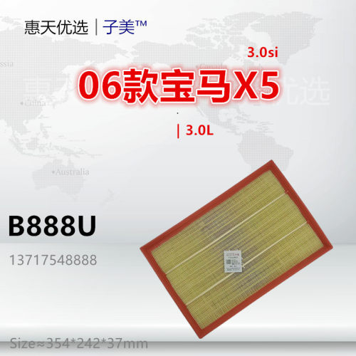 子美净化X5E70空气滤芯