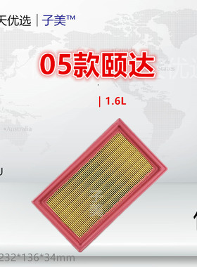 241PU适配骏逸 骊威 玛驰 NV200 骐达 轩逸 颐达 帅客 空气滤芯