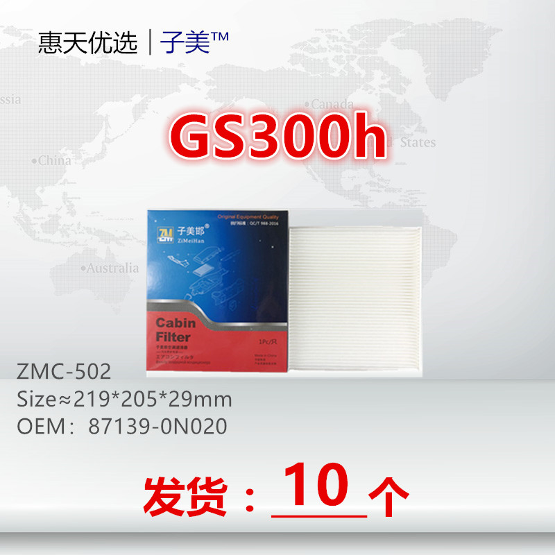 适配15款新皇冠GS200T空调滤芯