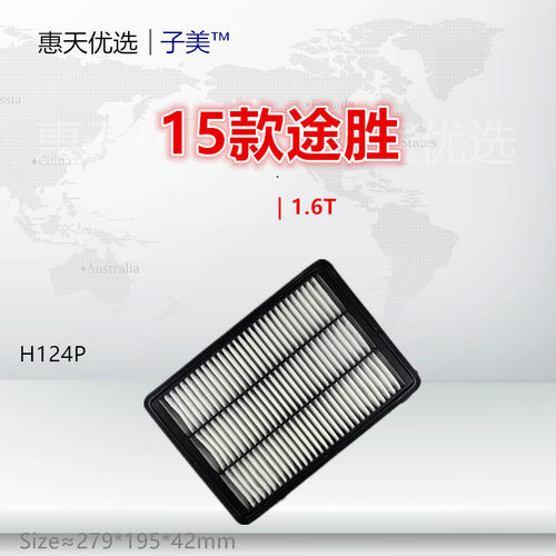 过滤子美空气滤芯途胜