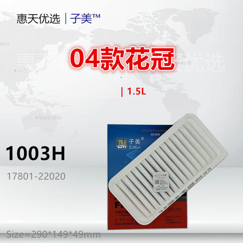 子美净化帝豪空气滤芯