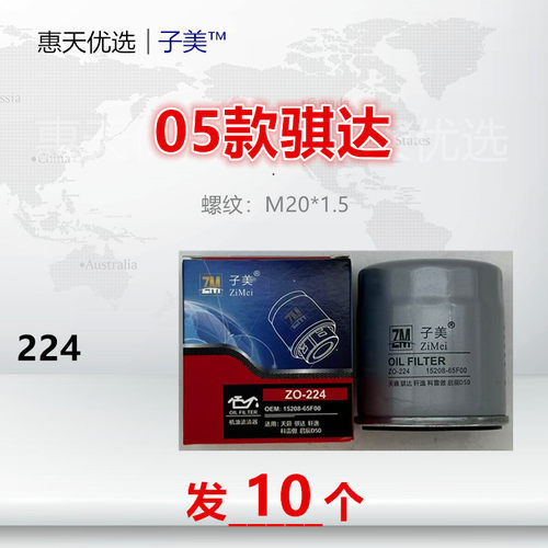骐达过滤子美机油滤芯