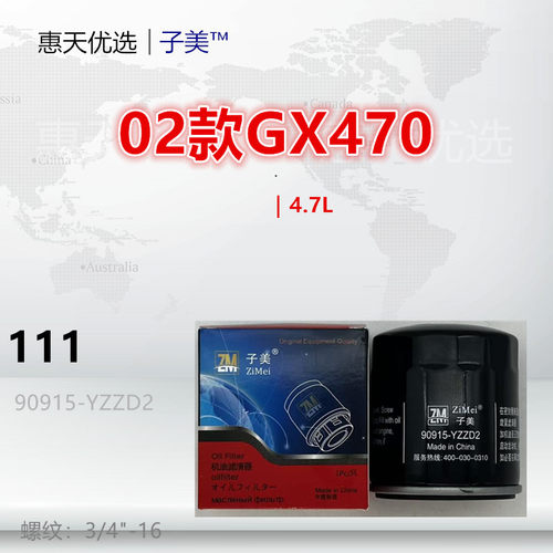 子美净化机油滤芯GX470