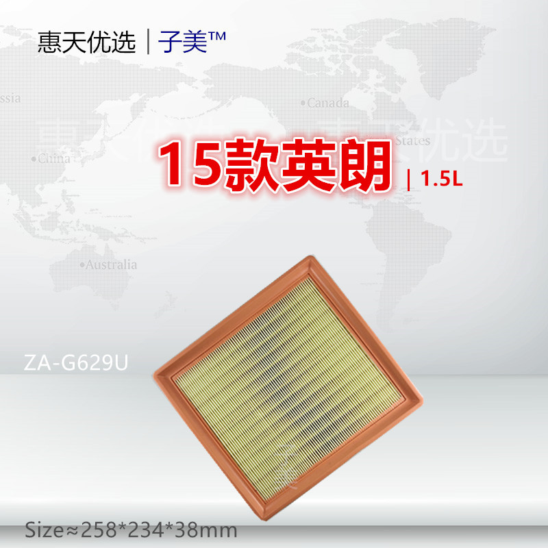 适配 阅朗 15款英朗 科沃兹 克鲁泽1.0T 1.4T 1.5L空气滤芯清器格 汽车零部件/养护/美容/维保 空气滤芯 原图主图