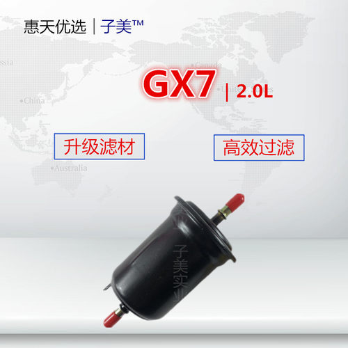 适配吉利 EC8 GX7(全球鹰) 远景X 熊猫 新金刚汽油滤芯滤清器格