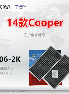B406-2适配Mini Cooper Countryman Clubman JCW one 空调滤芯