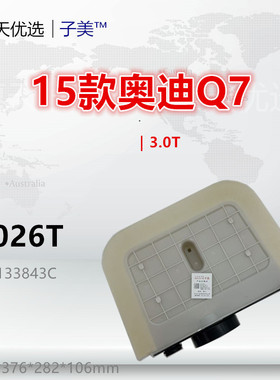 W026T适配奥迪15款Q7 Q8 卡宴 途锐 2.0T 3.0T 空气滤芯清器格