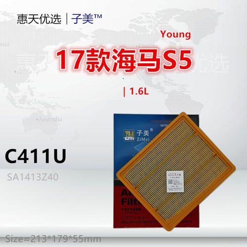 子美净化空调滤芯海马S5