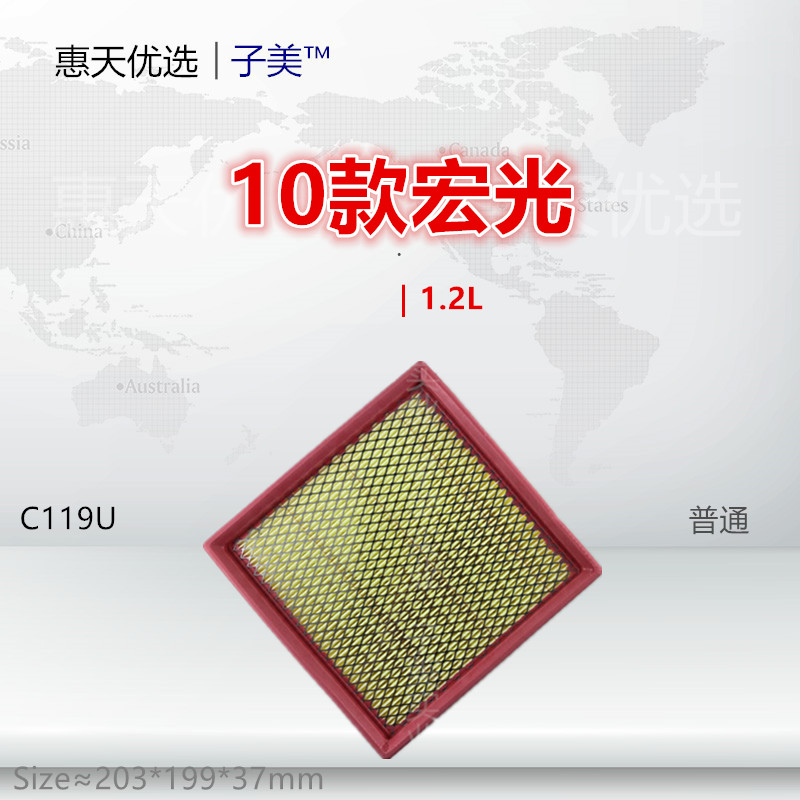 子美宏光空气滤芯净化