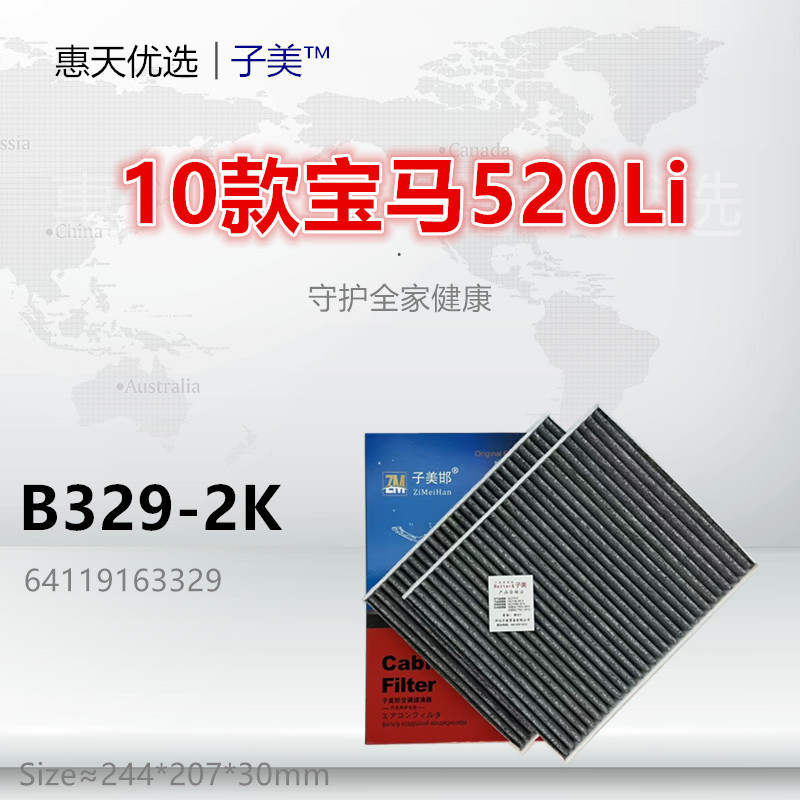 子美净化空调滤芯520