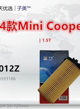 B6012Z适配Mini Cooper Clubman Countryman JCW One 空调滤芯