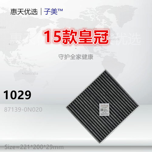 空调滤芯子美净化皇冠