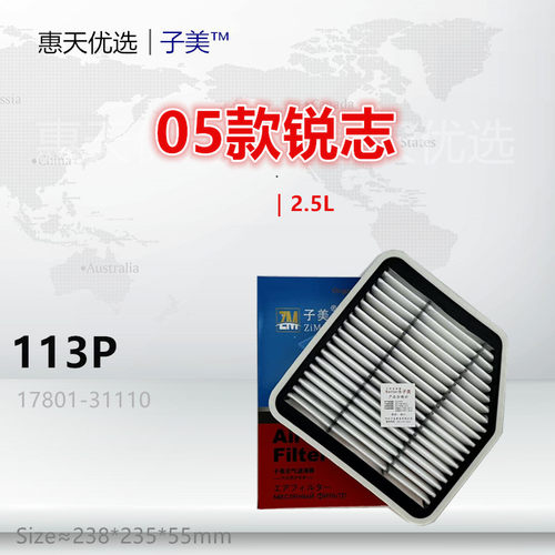 空气滤芯子美过滤锐志