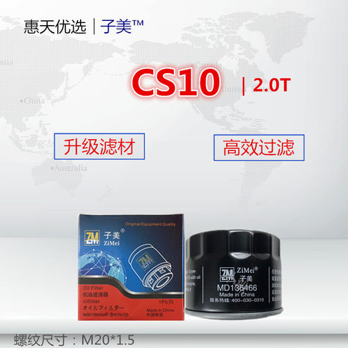 适配长丰猎豹CS10/CT5/Q6