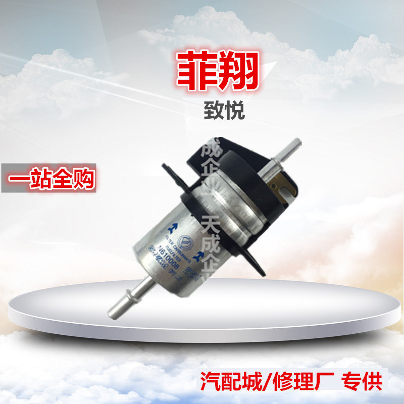 适配菲亚特派力奥菲翔致悦