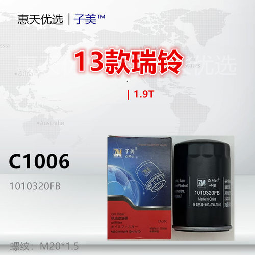 子美净化机油滤芯康铃