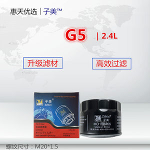 适配福田风景 G5/G7/G9/爱尔法 蒙派克E 萨普 揽福机油滤芯清器格