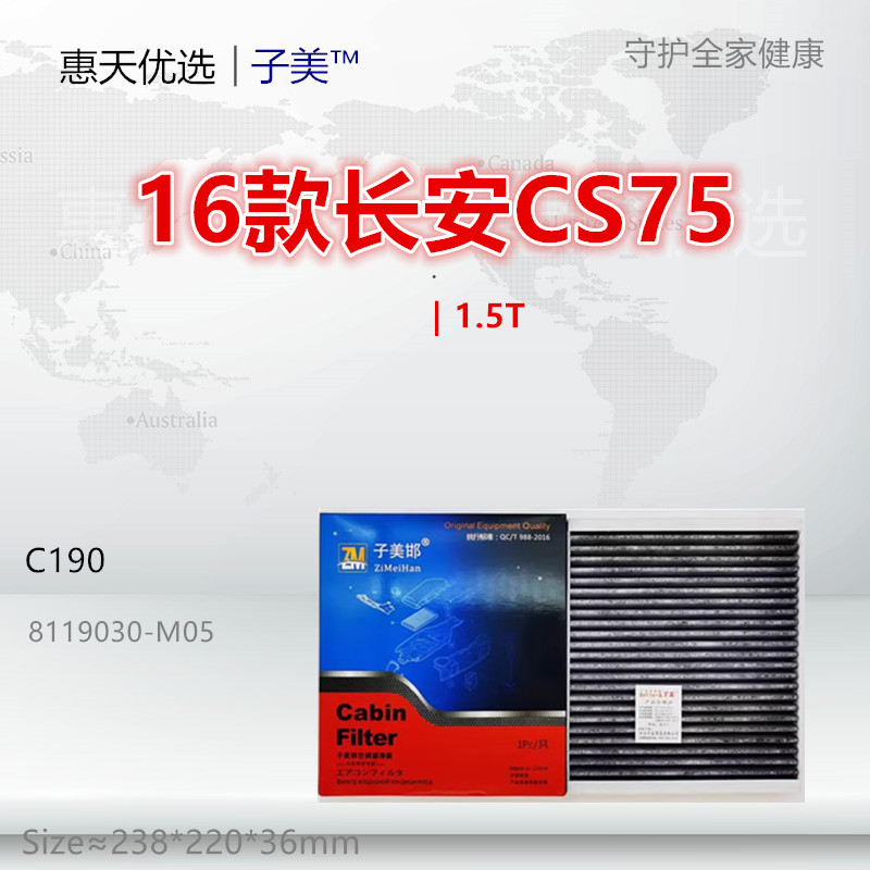 子美净化CS75空调滤芯