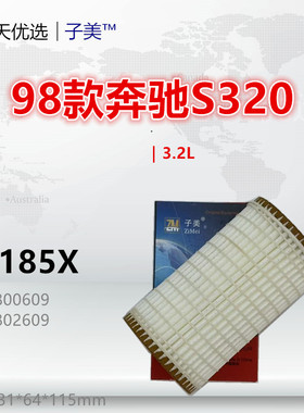 D7185X适配奔驰S320 S350 S450 SLK300 威霆 唯雅诺 R350机油滤芯